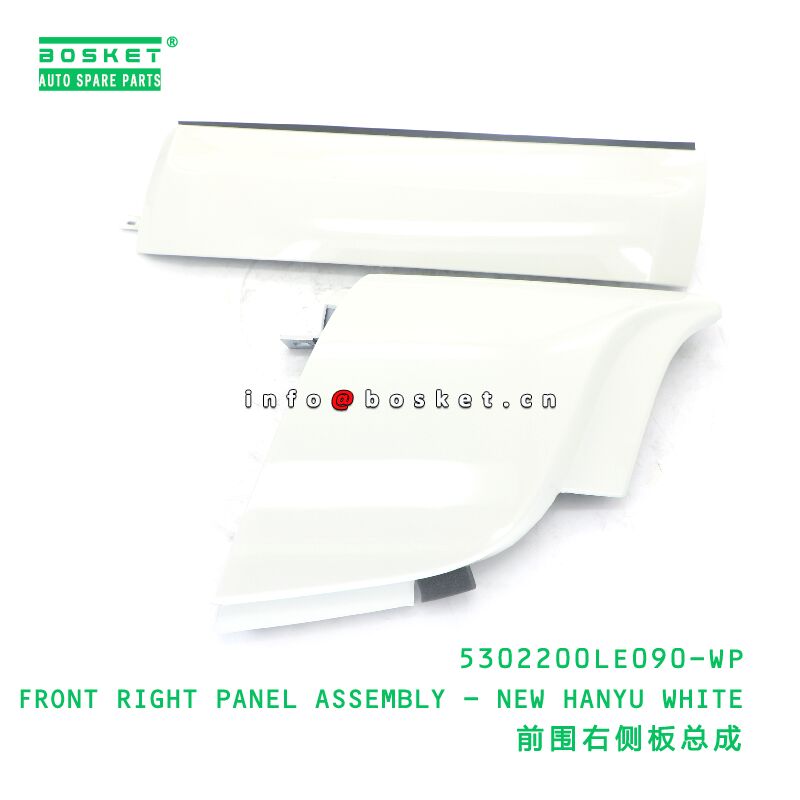 5302200LE090-WP FRONT RIGHT PANEL ASSEMBLY - NEW HANYU WHITE suitable for JAC N56 N75 N80 N90 N120 5302200LE090-WP