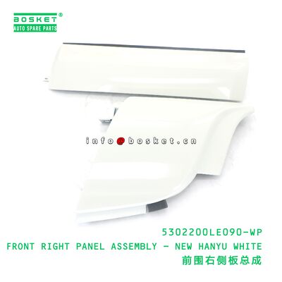 5302200LE090-WP FRONT RIGHT PANEL ASSEMBLY - NEW HANYU WHITE JAC N56 N75 N80 N90 N120 5302200LE090-WP에 적합합니다